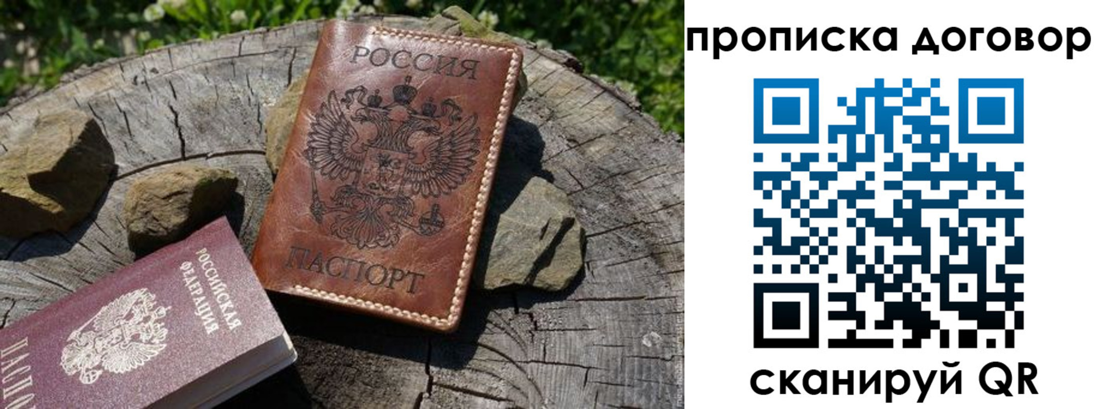 временная регистрация гарантия в Богдановиче