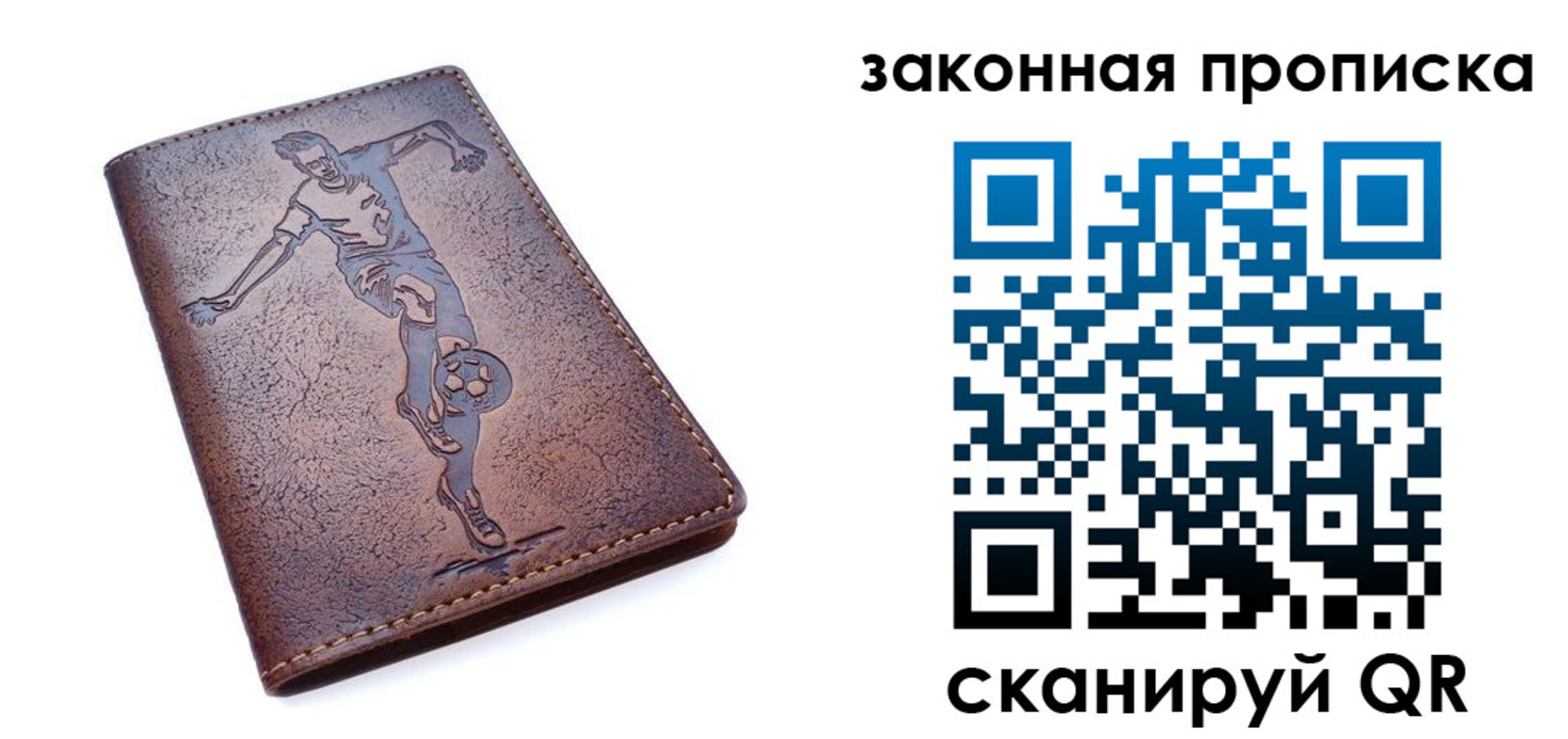 прописка для работы в Богдановиче