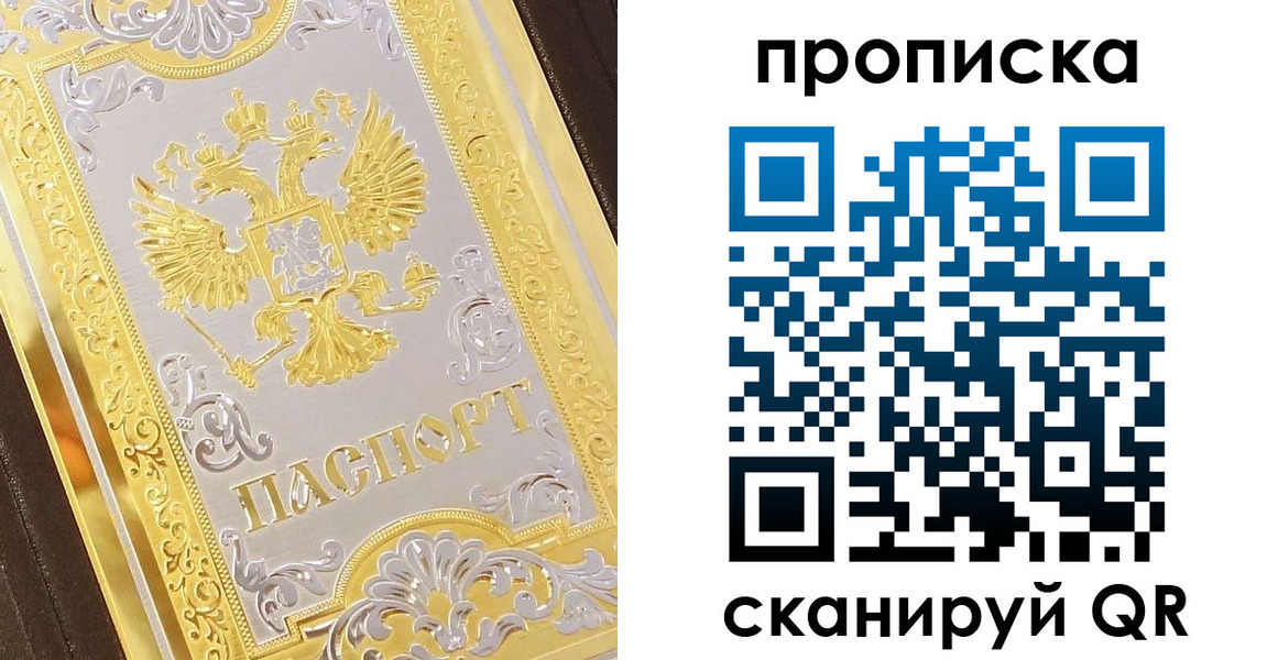 купить прописку в Богдановиче
