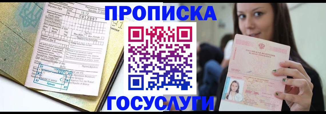 прописка гарантия в Богдановиче