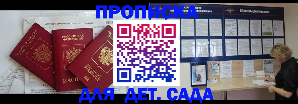 временная регистрация в Богдановиче