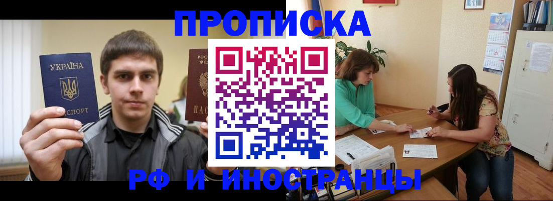 прописка от собственника в Богдановиче