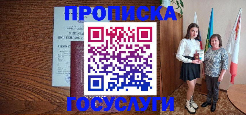 временная регистрация адрес в Богдановиче