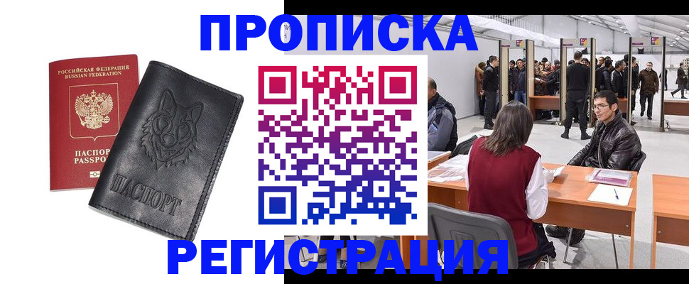 временная регистрация адрес в Богдановиче