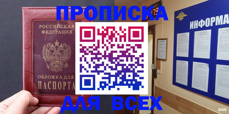 прописка паспорт в Богдановиче