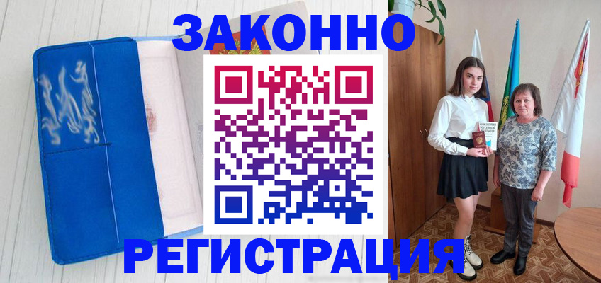 прописка в квартире в Богдановиче