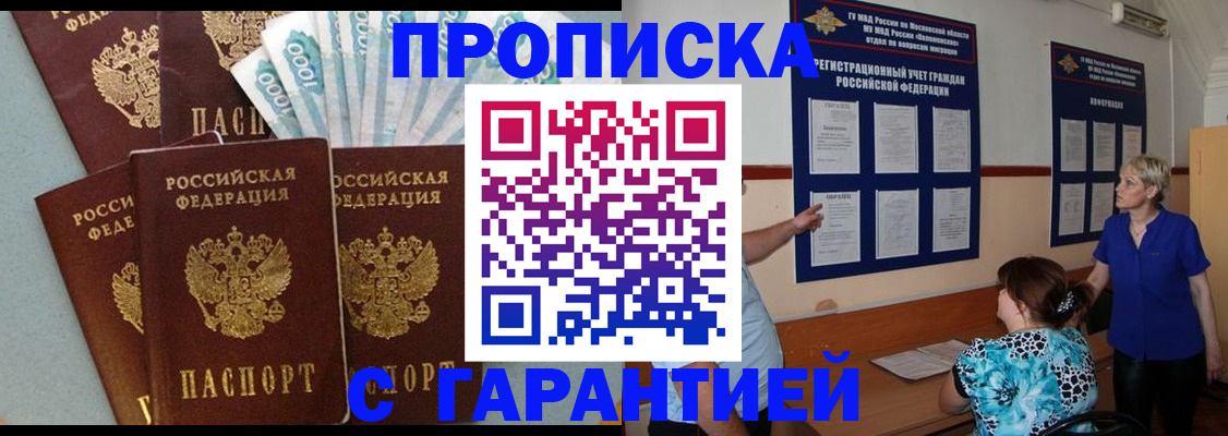 прописка ребенка в Богдановиче