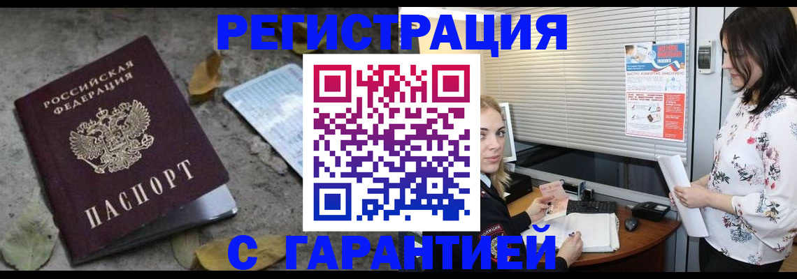 временная регистрация в Богдановиче