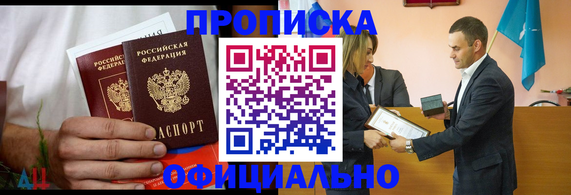временная регистрация купить в Богдановиче